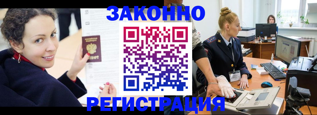 временная регистрация для всех в Ульяновске